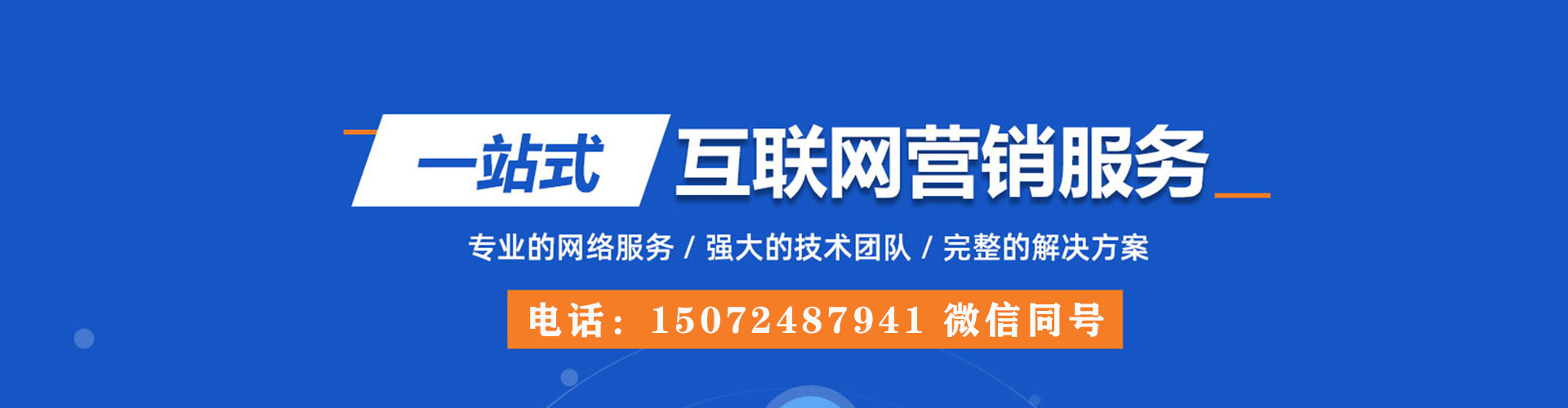 张店百度运营推广